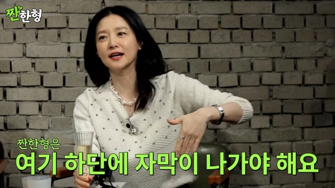 유튜브 ‘짠한형 신동엽’ 이영애