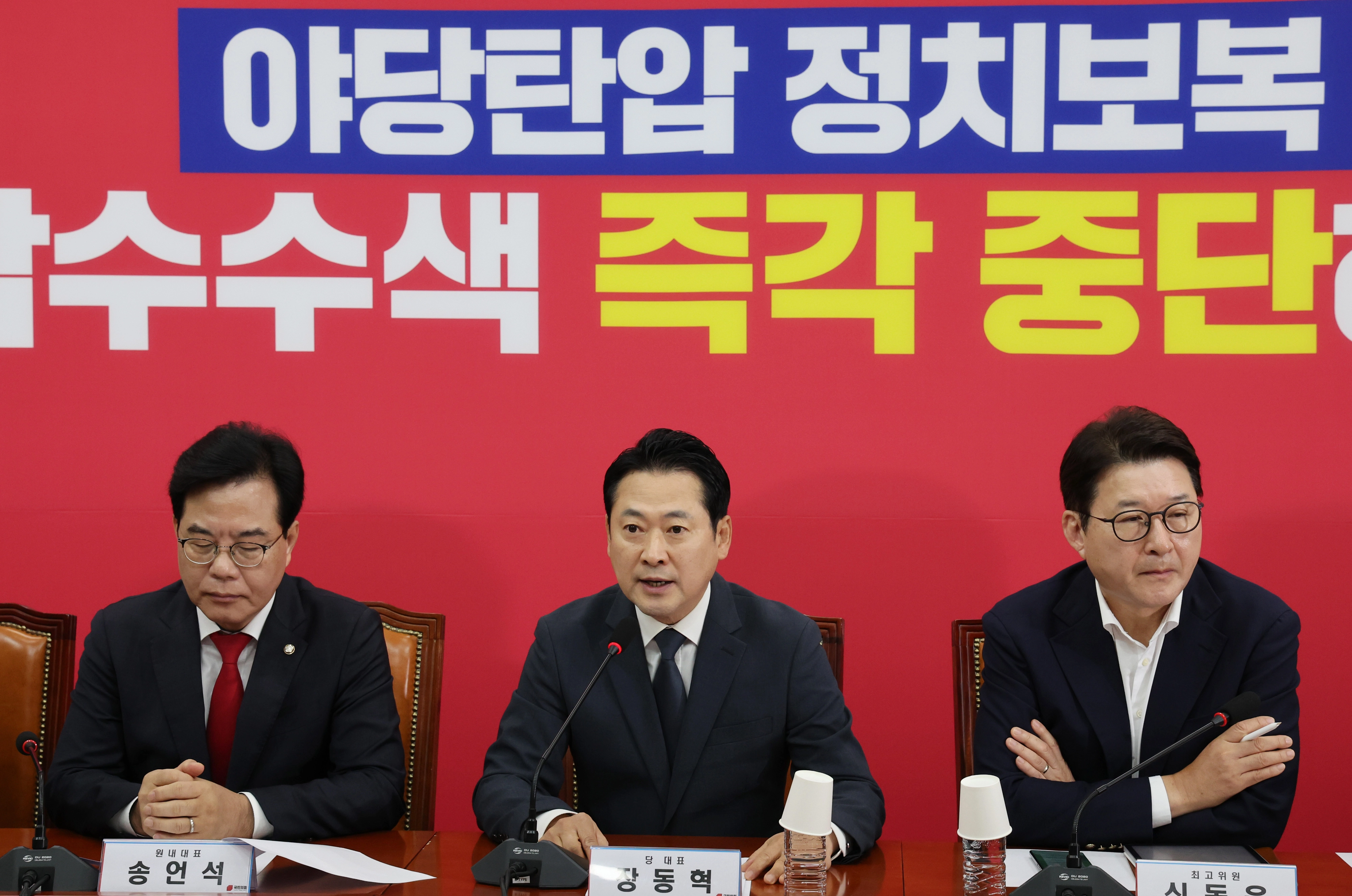 국힘 긴급최고위  국민의힘 장동혁 대표가 3일 서울 여의도 국회에서 열린 긴급 최고위원회의에서 모두 발언하고 있다. 
/2025.9.3안주영 전문기자