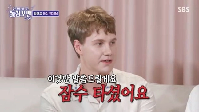 SBS 예능 ‘신발벗고 돌싱포맨’ 방송화면 캡처