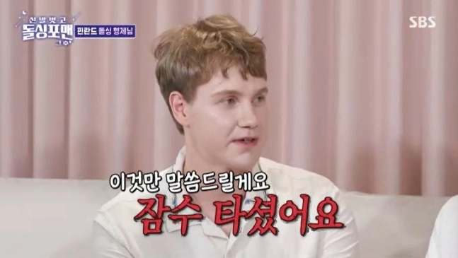 SBS 예능 ‘신발벗고 돌싱포맨’ 방송화면 캡처