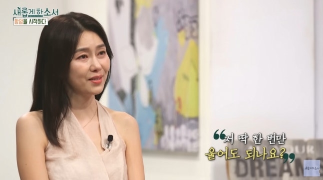배우 박탐희. 유튜브 채널 ‘새롭게하소서’ 캡처
