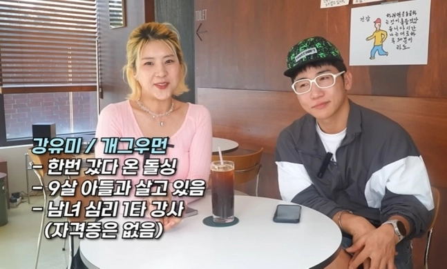 강유미와 유세윤. 유튜브 채널 ‘강유미 좋아서 하는 채널’ 캡처