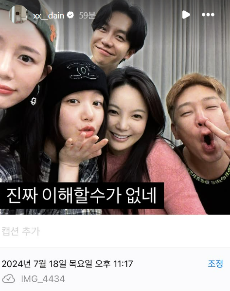 이다인 인스타그램 캡처