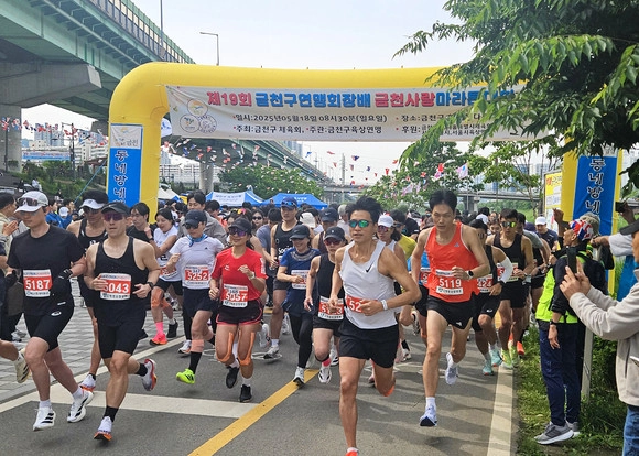 금천구 ‘수육런’  달리기 대회 참가자들이 수육과 막걸리를 즐길 수 있는 ‘수육런’으로 입소문이 난 ‘금천구육상연맹회장배 금천사랑 마라톤대회’가 지난 5월 열렸다. 
금천구 제공