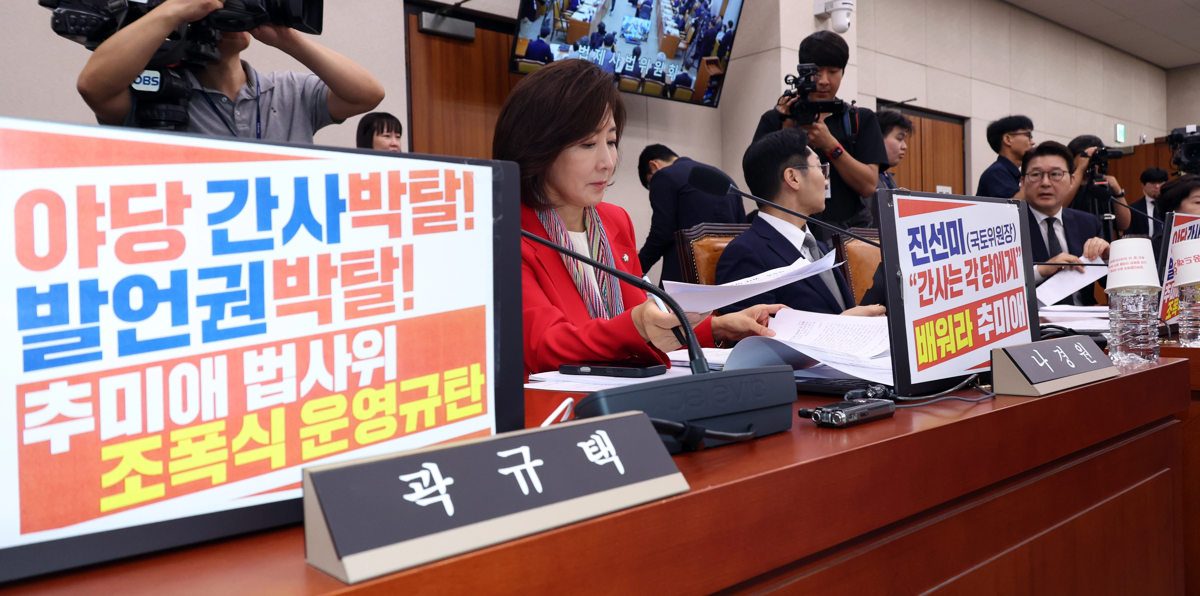 극한 대립  4일 국회에서 열린 법제사법위원회 전체회의에서 국민의힘 의원석에 간사 선임 및 위원회 운영과 관련해 추미애 법사위원장을 규탄하는 피켓이 붙어 있다.
뉴시스