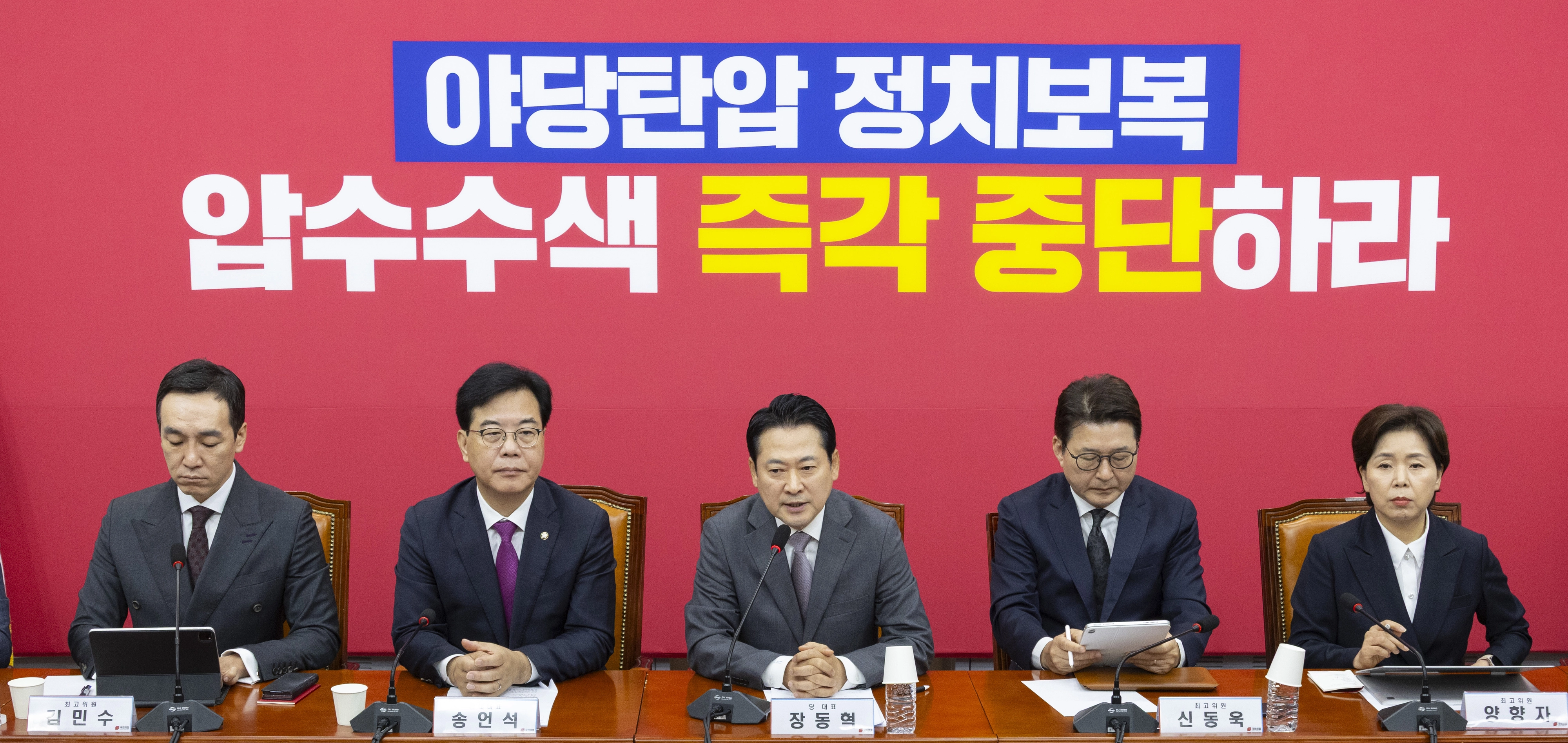 특검 압수수색 시도 규탄 발언하는 장동혁 대표  국민의힘 장동혁 대표가 4일 국회에서 최고위원회의에서 내란특검의 원내대표실 등 압수수색 시도에 대한 강한 비판 발언을 하고 있다. 2025.9.4 연합뉴스