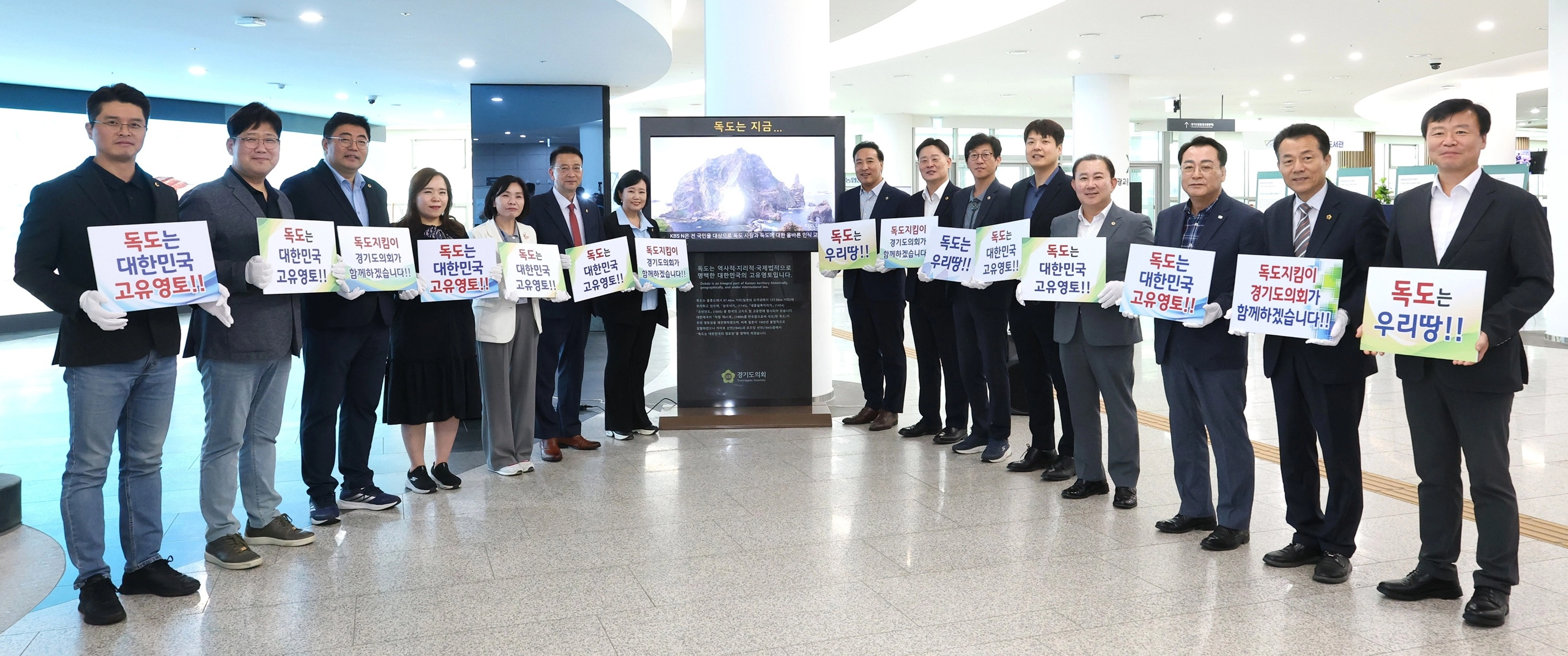 송출식 참석자들이 손피켓을 들고 독도 수호 의지를 다지고 있다. 이날 행사에는 정윤경 부의장, 최종현 더불어민주당 대표의원, 백현종 국민의힘 대표의원과 김용성 독도사랑·국토사랑회 회장, 회원들이 함께했다. (사진=경기도의회)