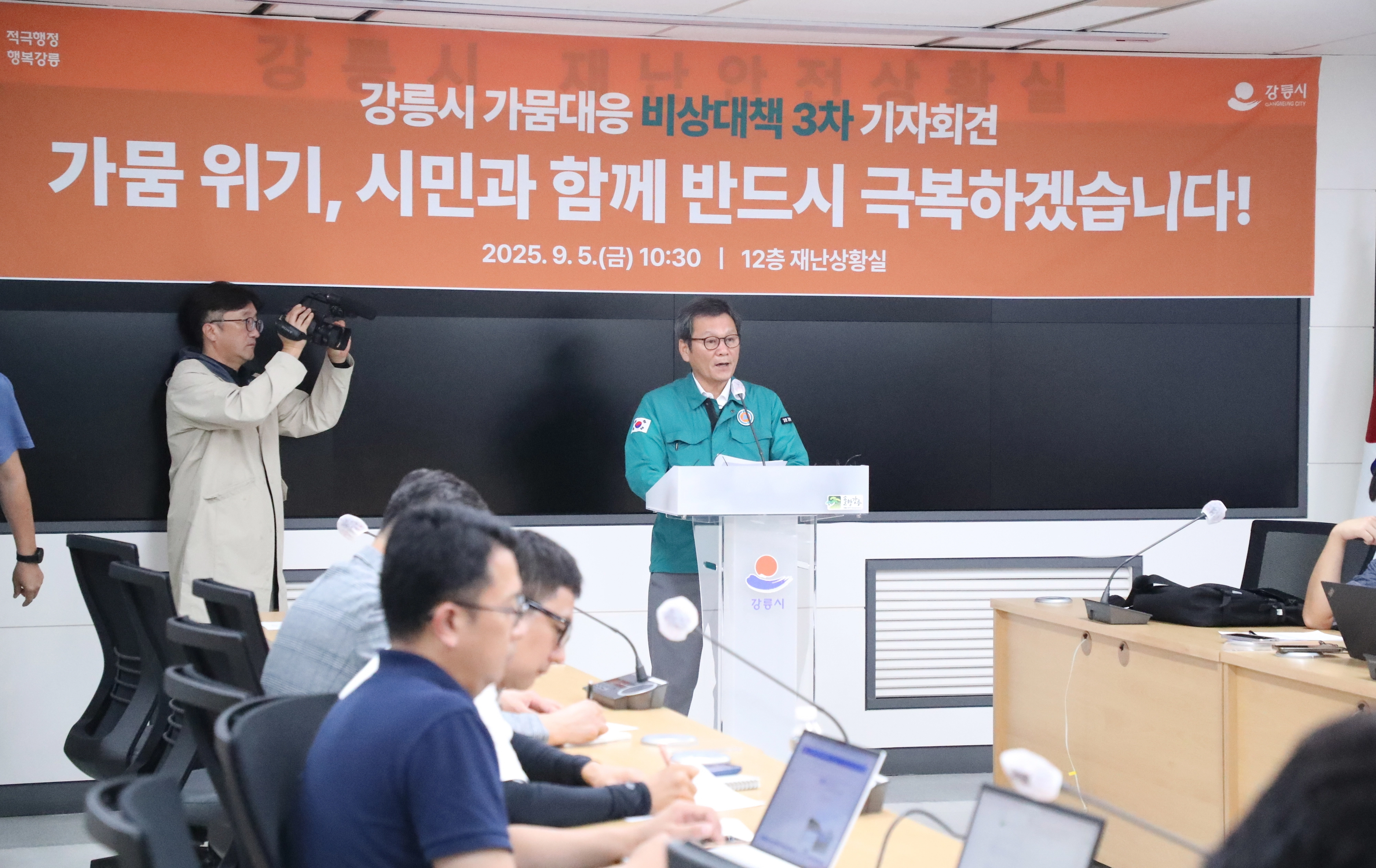 5일 강원 강릉시청 재난상황실에서 김홍규 강릉시장이 가뭄 극복을 약속하고 있다. 2025.9.5 연합뉴스