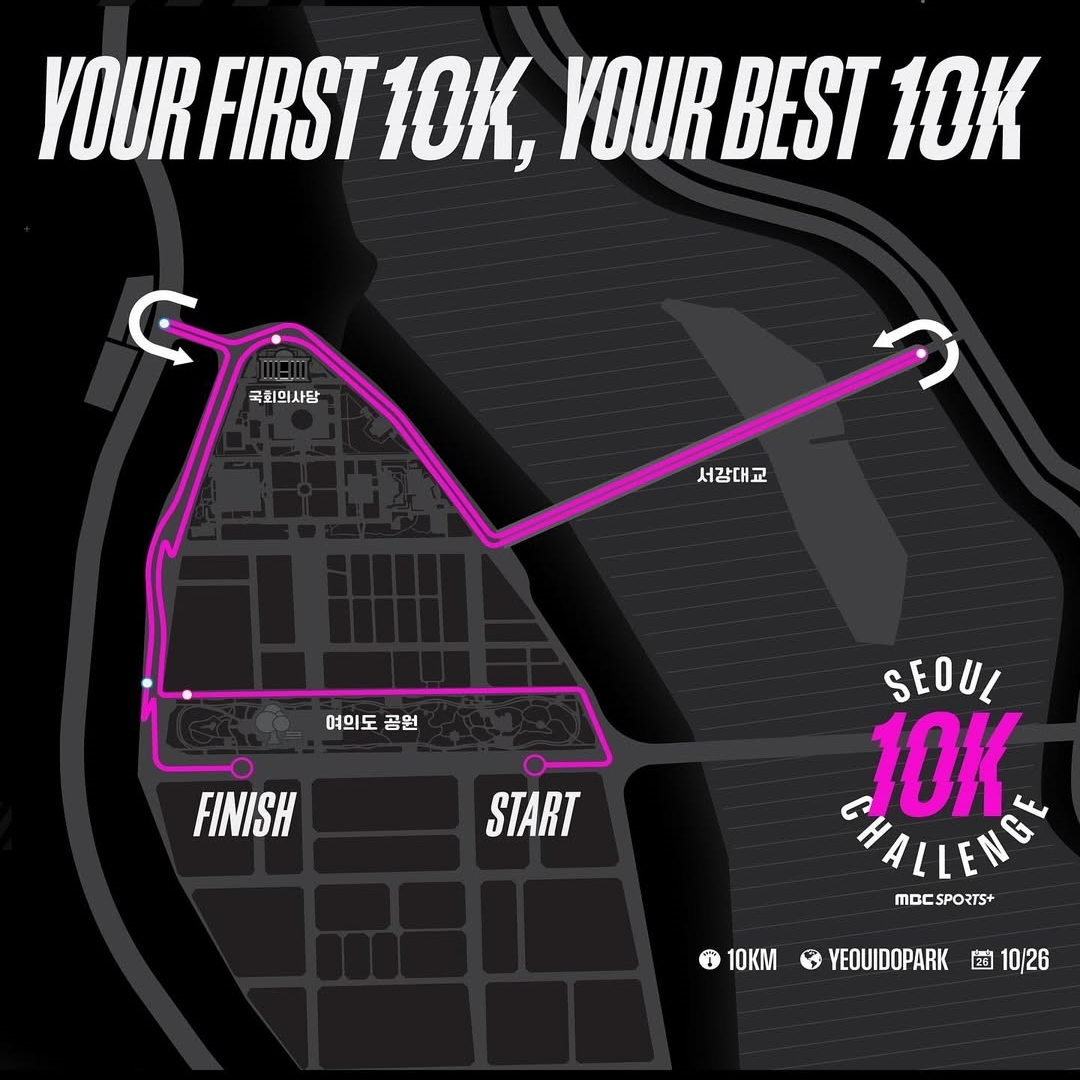 ‘10K 챌린지 서울’(10K CHALLENGE SEOUL) 러닝 코스