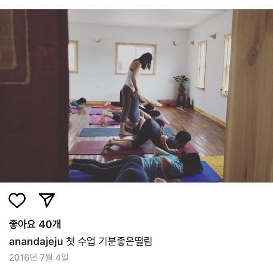 이효리 요가원 ‘아난다 요가’ 인스타그램 게시물 캡처