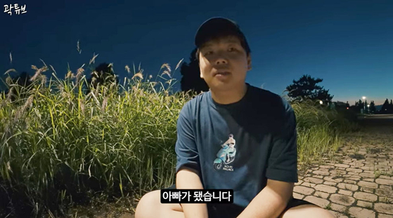 곽튜브(본명 곽준빈)가 결혼과 임신을 발표했다. 유튜브 채널 ‘곽튜브’ 캡처