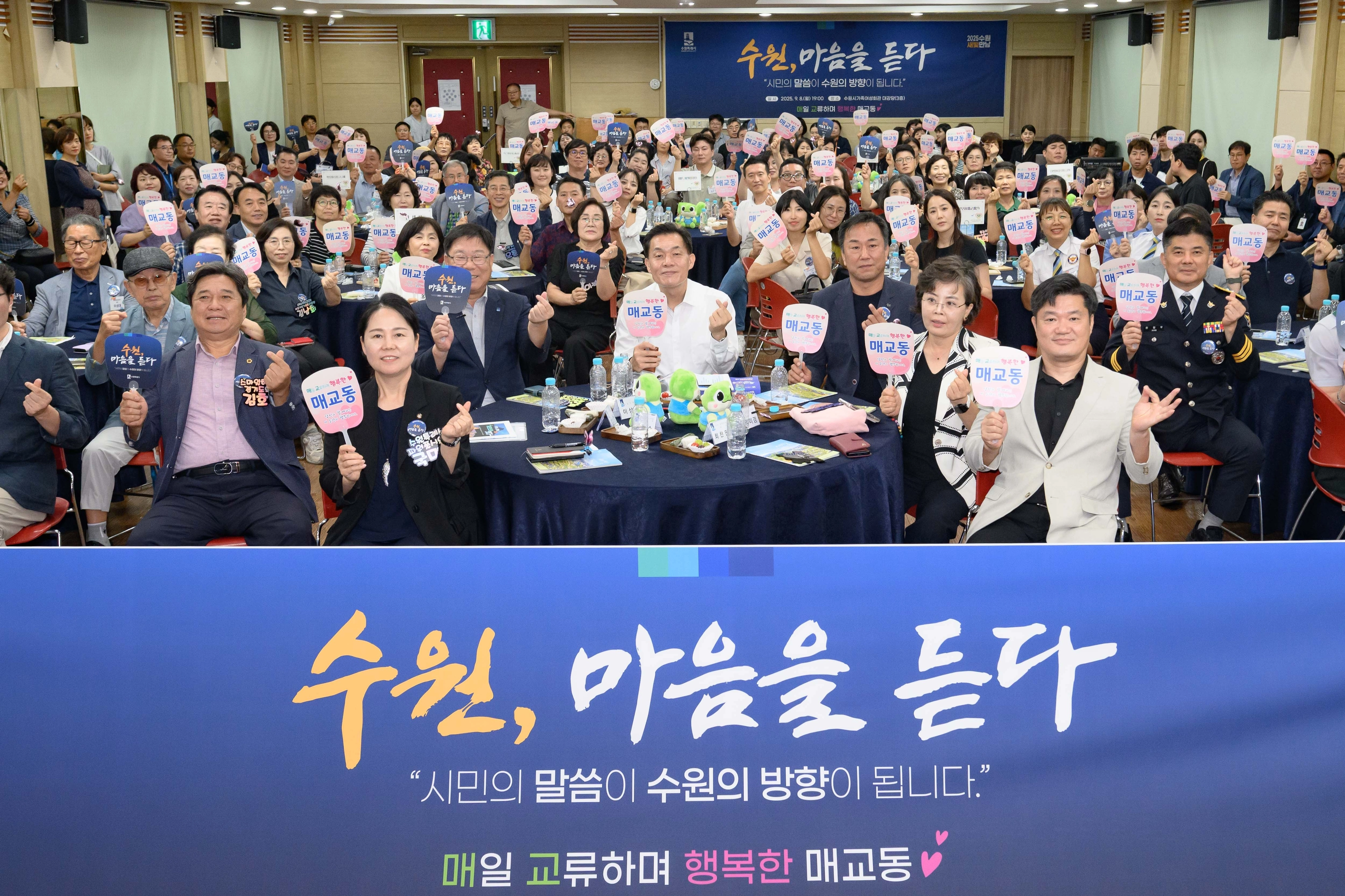 8일 ‘2025 새빛만남’을 시작한 이재준 수원시장이 매교동 주민들과 기념 촬영을 하고 있다.  (수원시 제공)