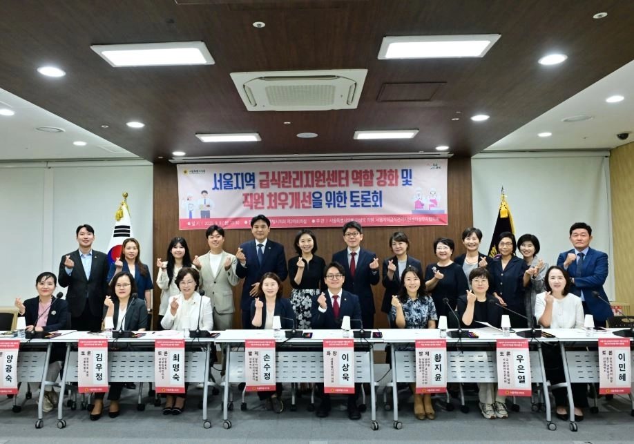 지난 8일 ‘서울지역 급식관리지원센터 역할 강화 및 직원 처우개선을 위한 토론회’에서 참석자들이 기념촬영을 하고 있다.