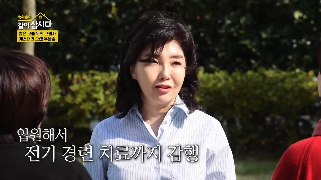 KBS2 ‘박원숙의 같이 삽시다’ 방송 화면