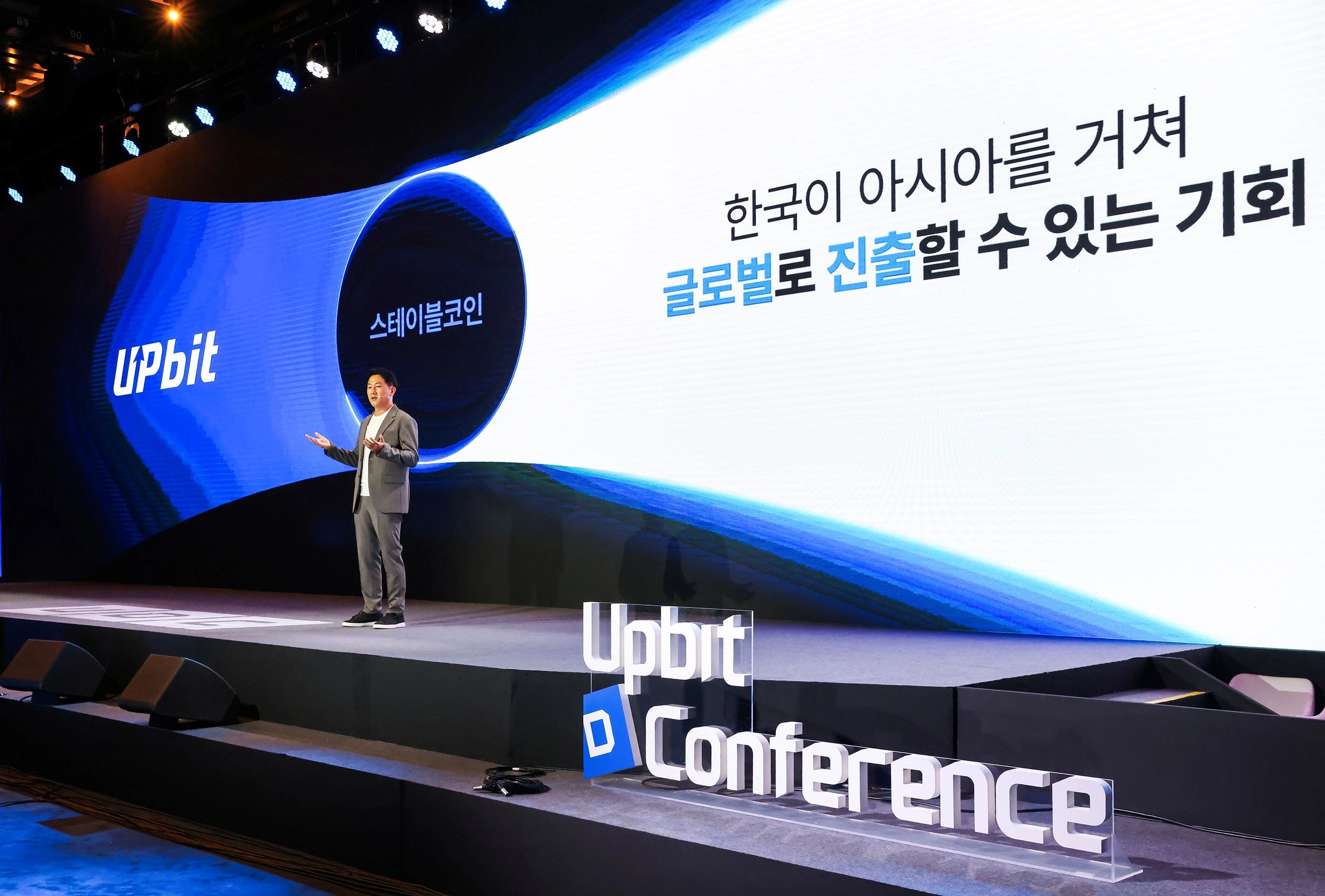 9일 서울 강남구 그랜드 인터컨티넨탈 파르나스에서 열린 ‘업비트 D 컨퍼런스(UDC) 2025’ 오프닝 무대에서 오경석 두나무 대표가  두나무의 비전과 전략을 발표하고 있다. 두나무 제공