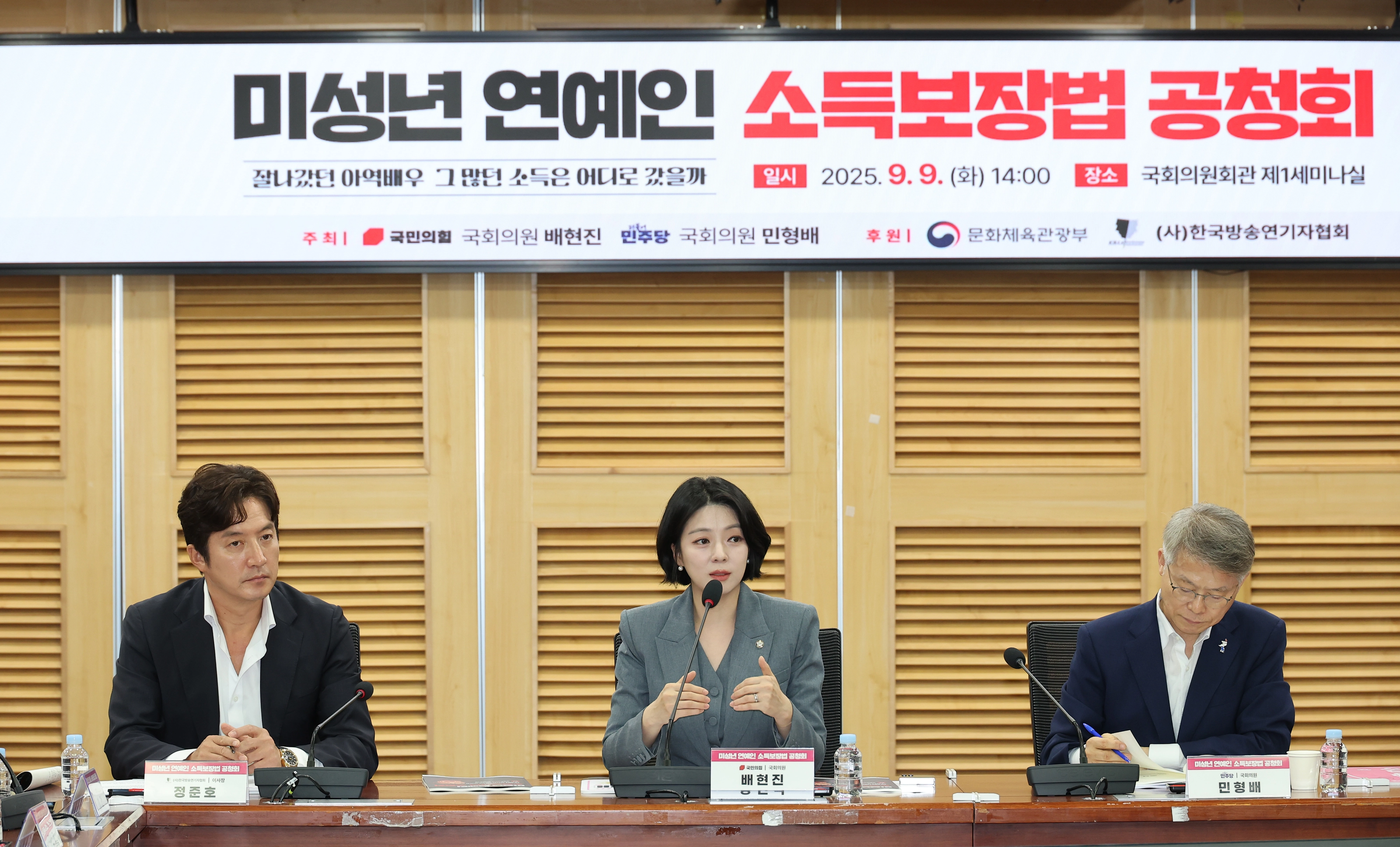 9일 서울 여의도 국회 의원회관에서 열린 미성년 연예인 소득보장법 공청회에 배우 정준호가 참석해 있다. 연합뉴스