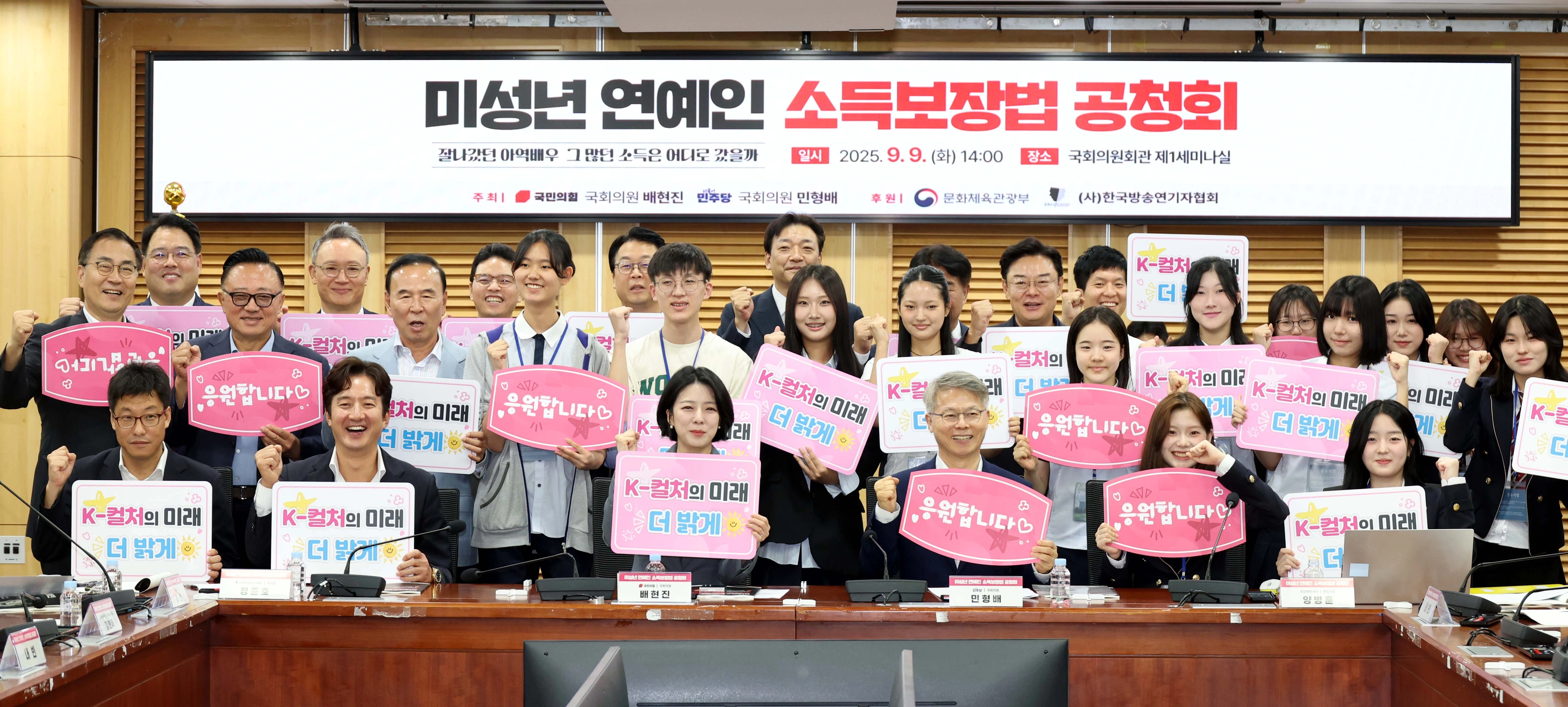 정준호 한국방송연기자협회 이사장, 배현진 국민의힘 의원, 민형배 더불어민주당 의원을 비롯한 참석자들이 9일 서울 여의도 국회 의원회관 세미나실에서 열린 미성년 연예인 소득보장법 공청회에서 기념촬영을 하고 있다. 뉴시스