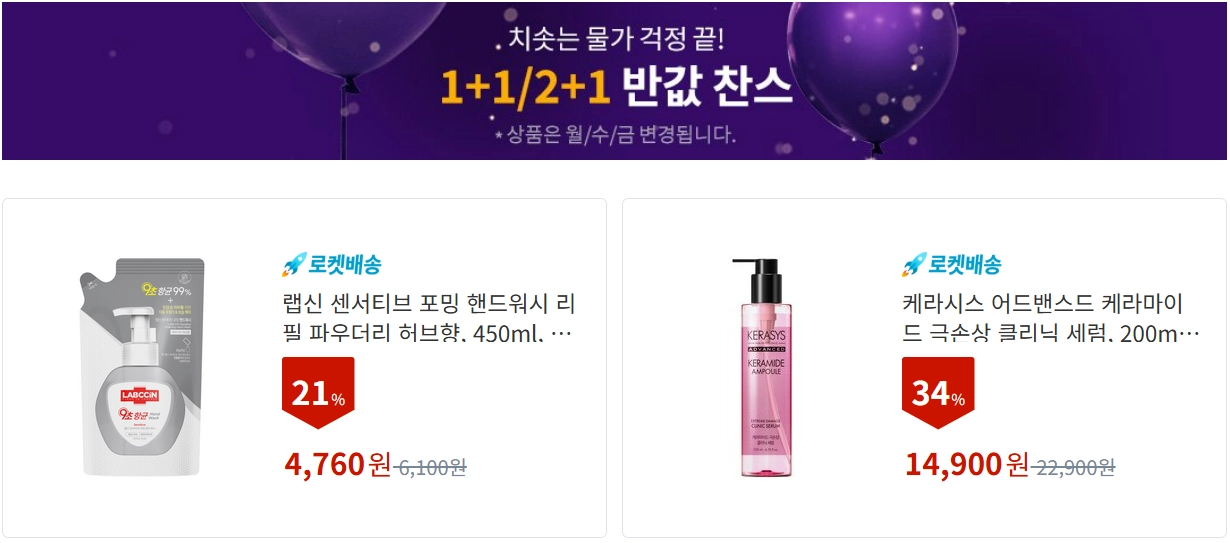 쿠팡 홈페이지 캡처