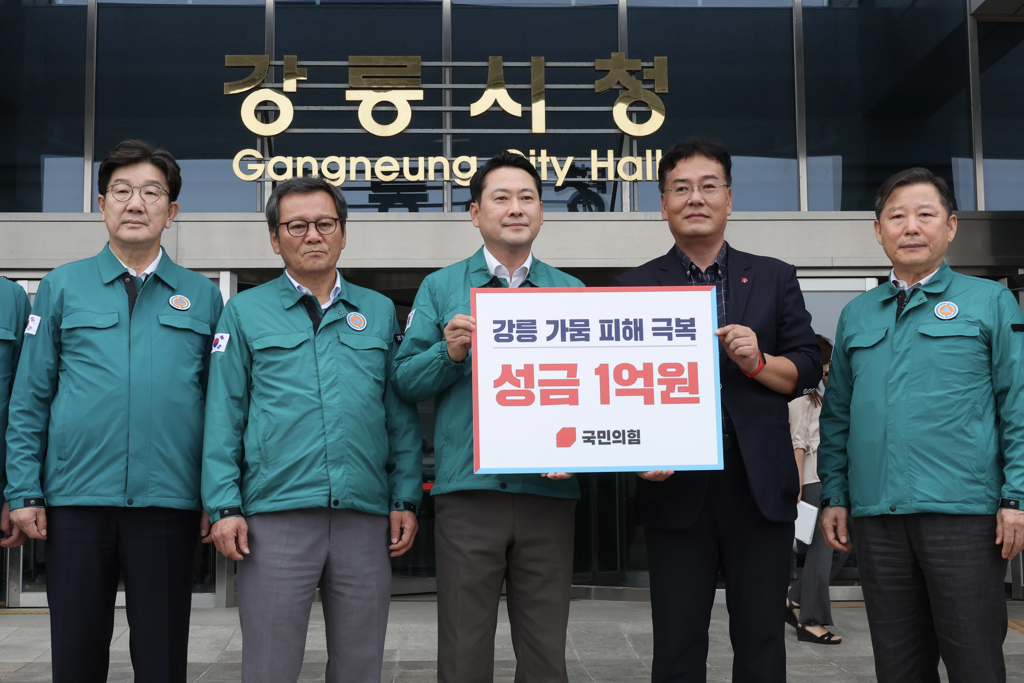 장동혁(가운데) 국민의힘 대표가 9일 오후 강원 강릉시청에서 가뭄 피해 지원 성금 1억원을 전달하고 있다. 강릉 뉴시스