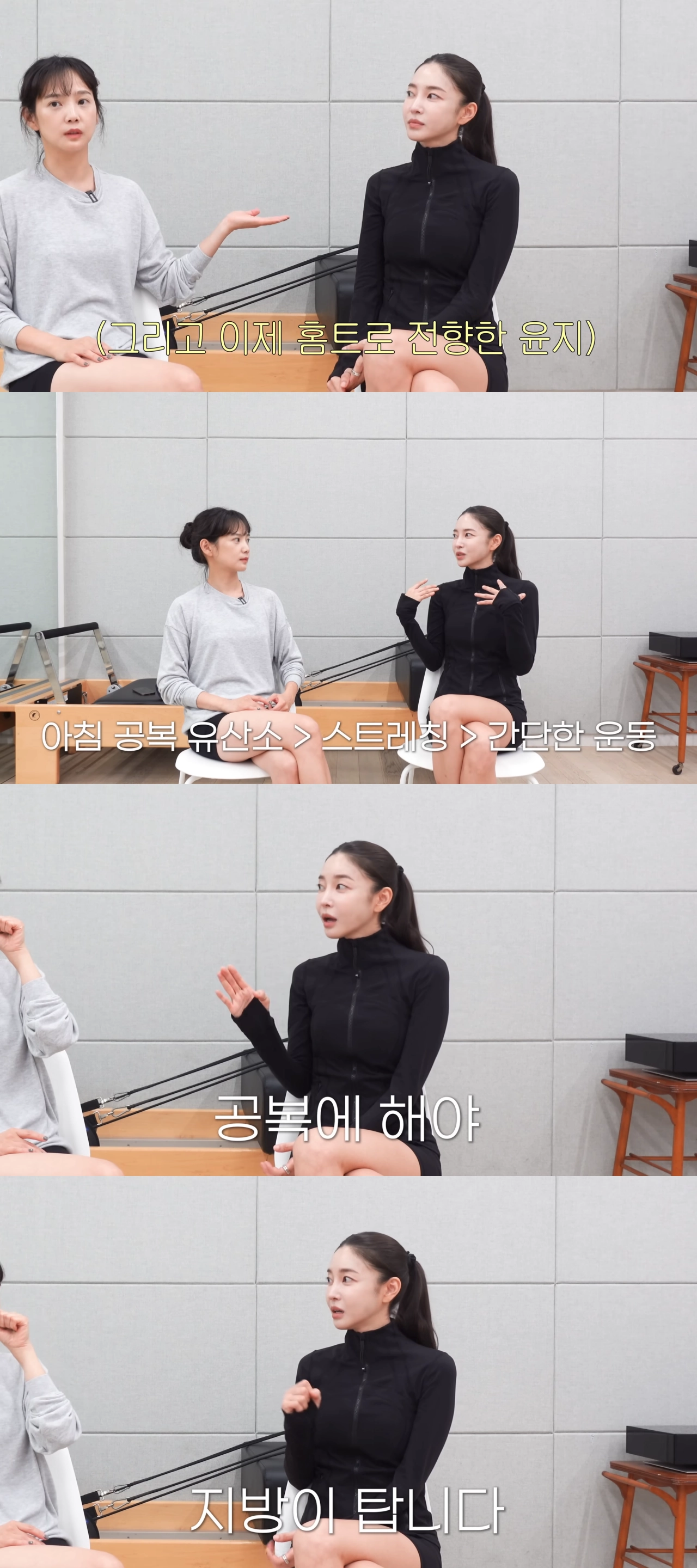 배우 겸 모델 윤승아(왼쪽)의 유튜브 채널 영상에 출연한 배우 김윤지(오른쪽). 유튜브 채널 승아로운 캡처