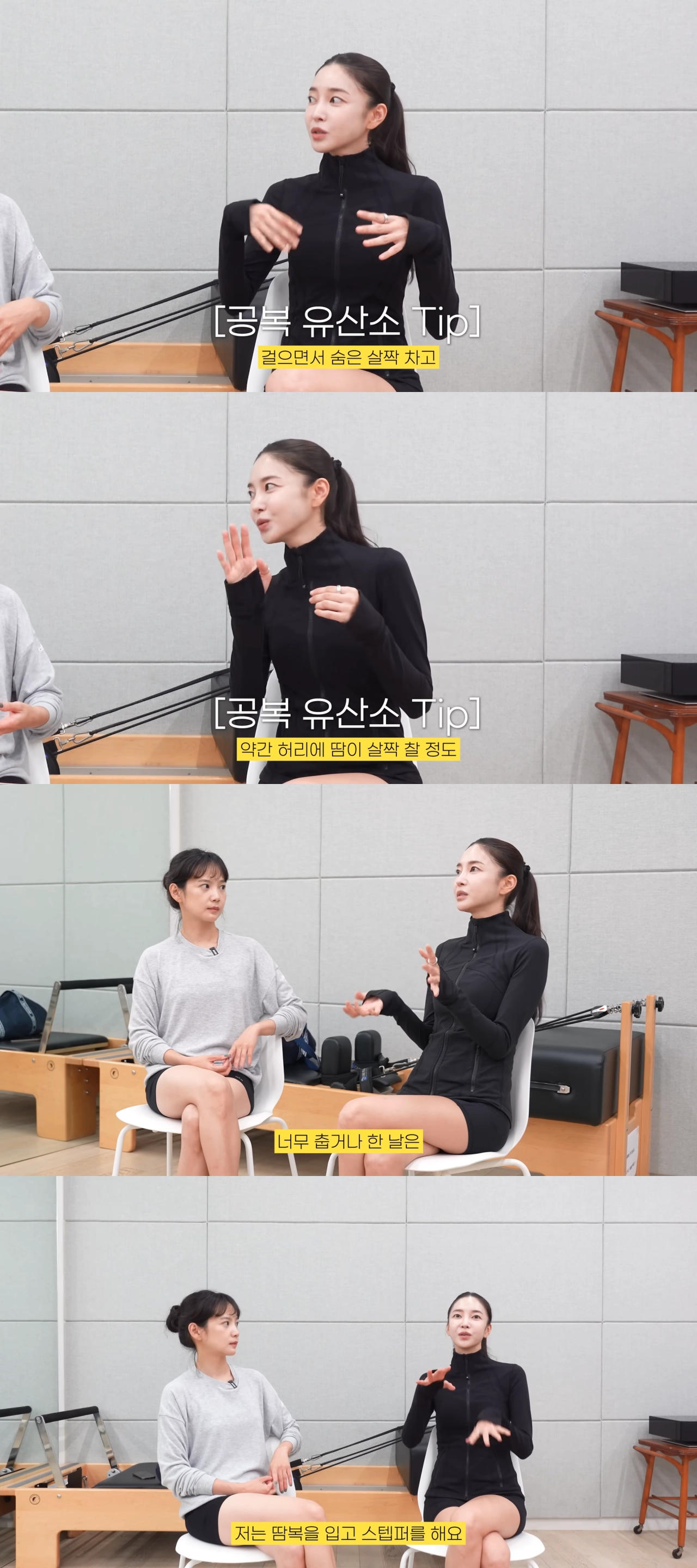 배우 겸 모델 윤승아(왼쪽)의 유튜브 채널 영상에 출연한 배우 김윤지(오른쪽). 유튜브 채널 승아로운 캡처