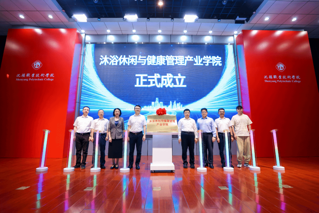 중국 랴오닝성 선양시에 위치한 선양직업기술학원은 지난 4일 선양시 당국및 선양시 목욕산업협회와 공동으로 ‘목욕산업 인재양성 전략 협력’ 업무협약(MOU)을 체결하고 ‘목욕 레저 및 건강관리산업대학’을 설립하기로 했다. 자료 : 선양직업기술학원