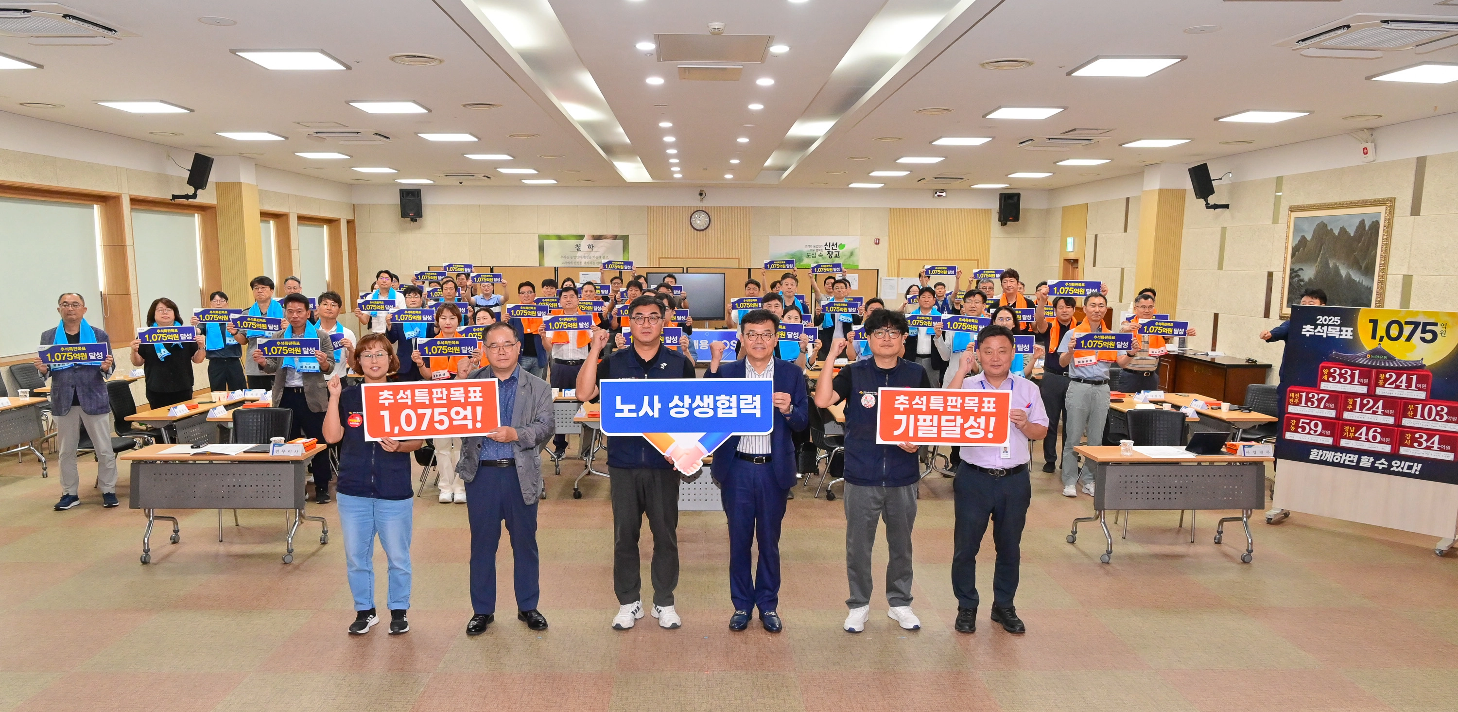 지난 9일 서울 서초구 농협유통 하나로마트 본사 대강당에서 이동근 대표이사(왼쪽 네 번째)와 이동호 위원장(왼쪽 세 번째) 등 참석자들과 노사 상생 협력을 다짐하고 있다. 2025.9.10 농협유통 제공