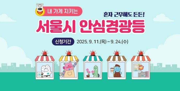서울시 제공