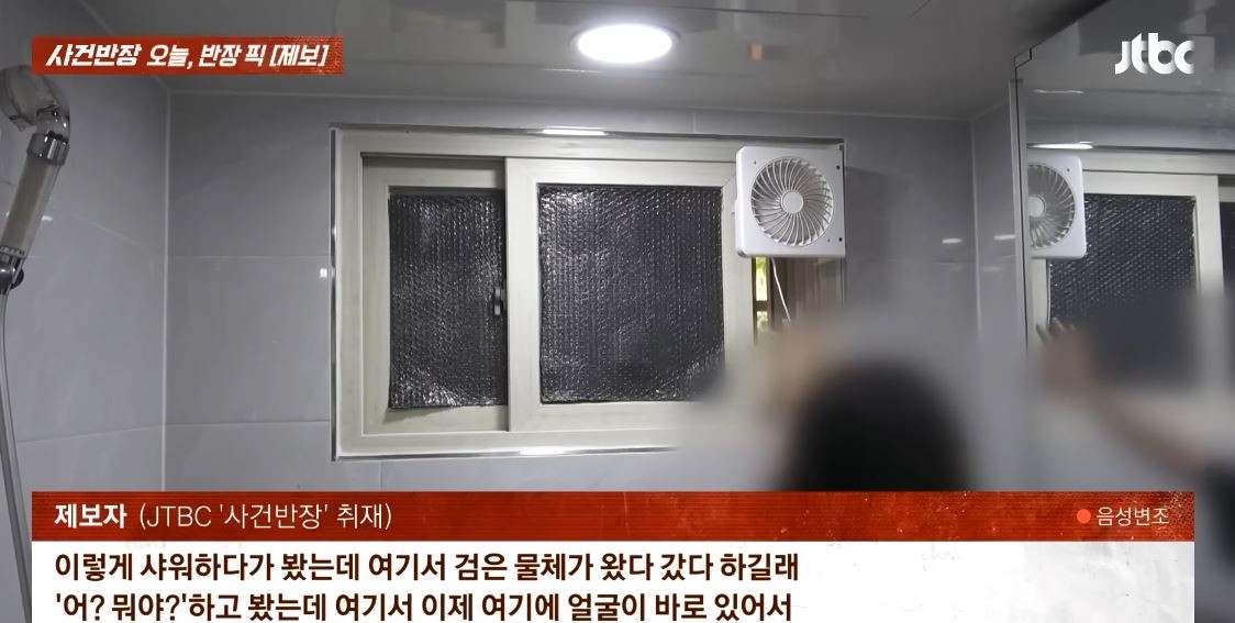 JTBC ‘사건반장’ 방송화면 캡처