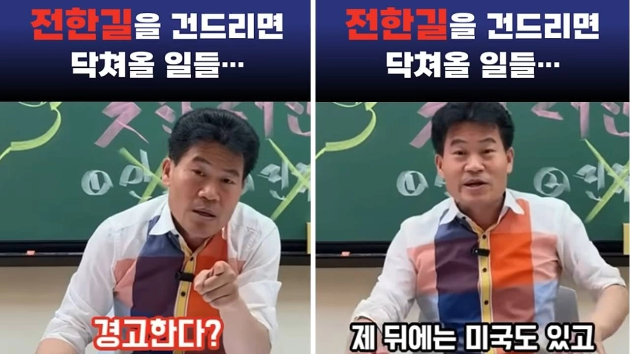 유튜브 ‘전한길뉴스’