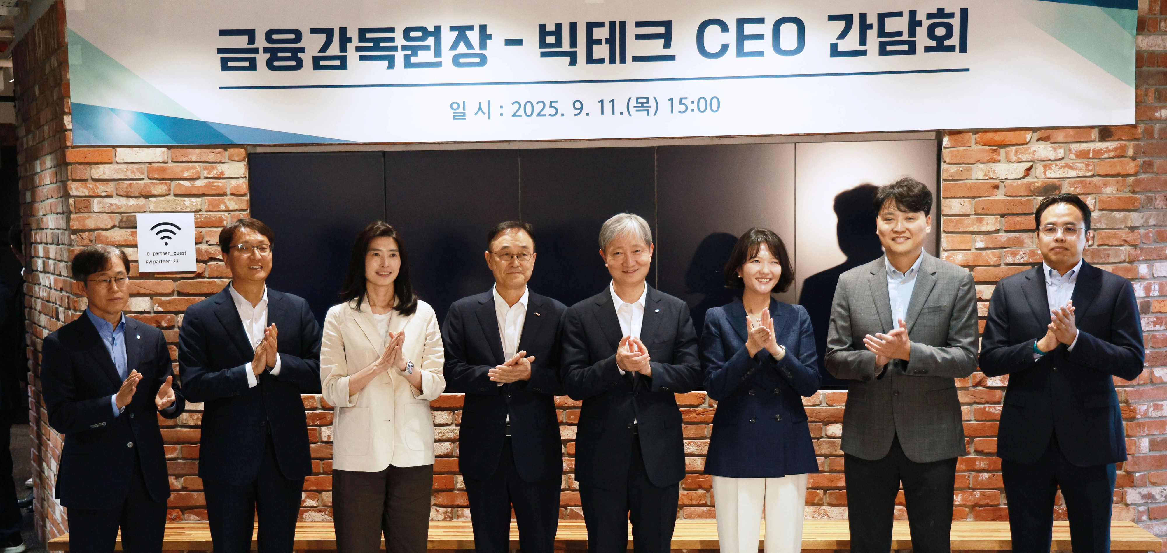 이찬진 금융감독원장이 11일 서울 강남구 네이버스퀘어에서 열린 금융감독원장-빅테크 CEO 간담회에서 참석자들과 함께 기념촬영을 하고 있다. 왼쪽부터 이종오 금융감독원 부원장보, 박대준 쿠팡 대표이사, 정신아 카카오 대표이사, 송치영 소상공인연합회장, 이 금감원장, 최수연 네이버 대표이사 사장, 이승건 토스 최고경영자, 김범석 우아한형제들 대표. 2025.9.11. 연합뉴스