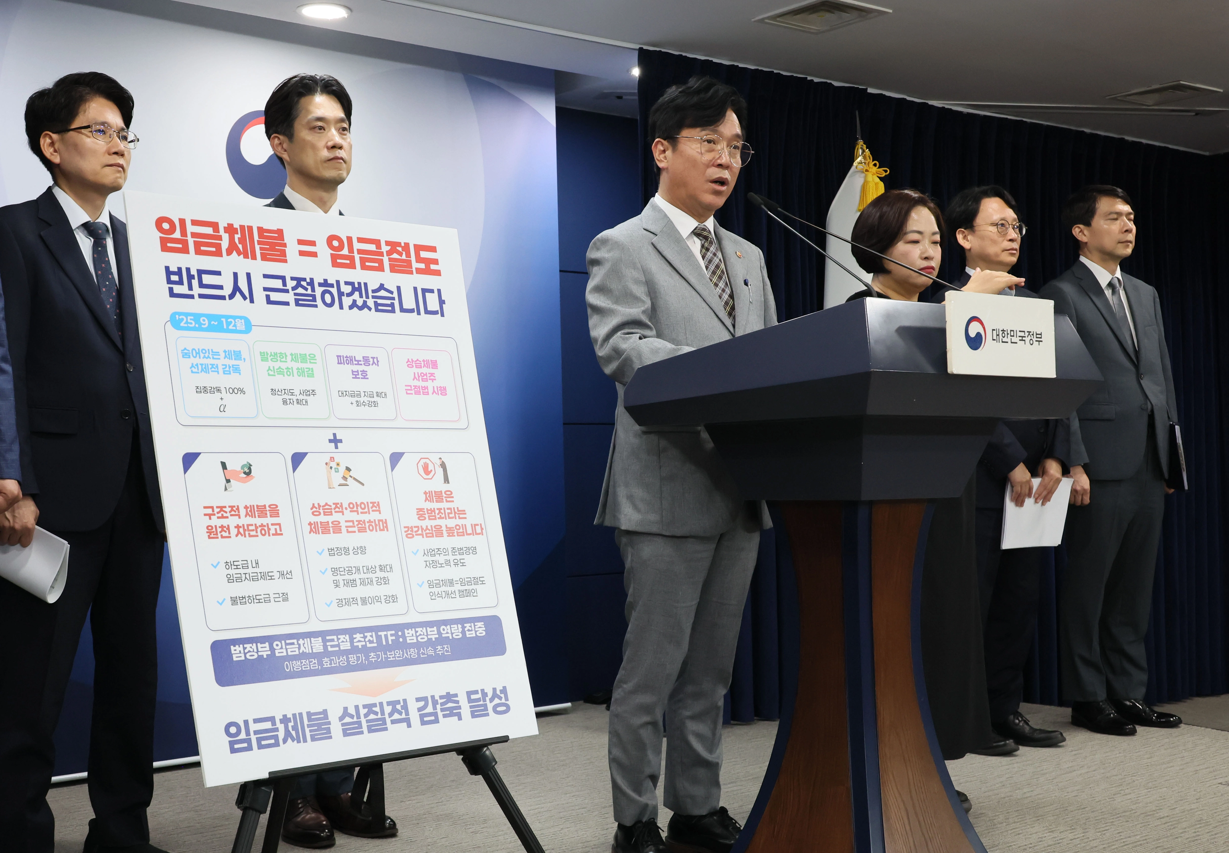 ‘임금체불 반드시 근절하겠습니다’  김영훈(가운데) 고용노동부 장관이 지난 2일 서울 종로구 정부서울청사에서 범정부 임금체불 근절대책을 발표하고 있다. 2025.9.2