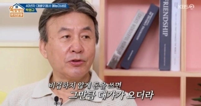 ‘4혼’ 배우 박영규가 초혼인 가수 김종국에게 결혼생활에 대해 조언하면서 “비겁하지 않게 이혼했다”고 밝혀 눈길을 끌었다. KBS 2TV ‘옥탑방의 문제아들’