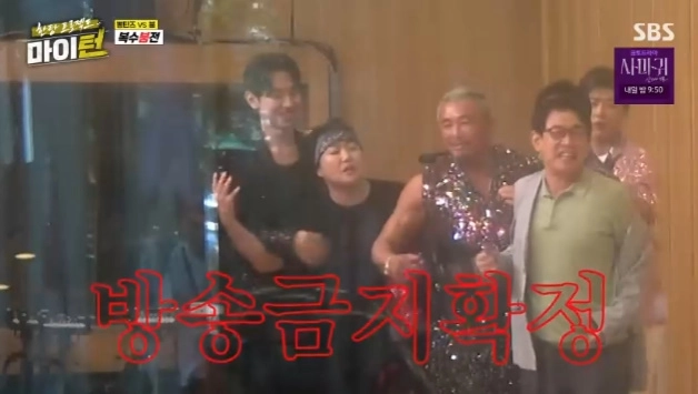 SBS ‘마이턴’ 캡처