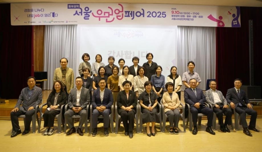 ‘2025년 서울우먼업 동부권역 박람회’ 개막식에서 참석자들이 기념촬영을 하고 있다.