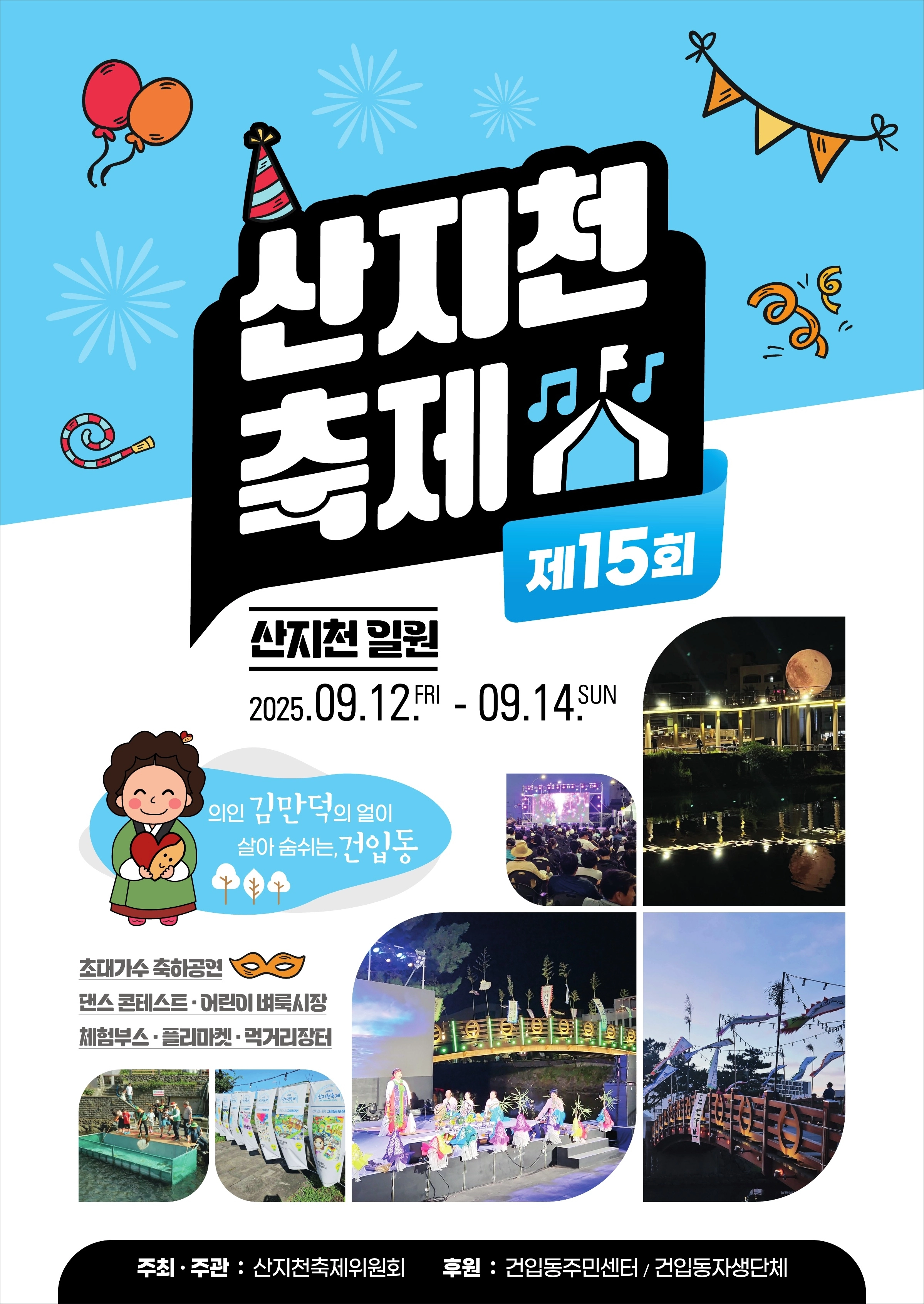 제주시 제공