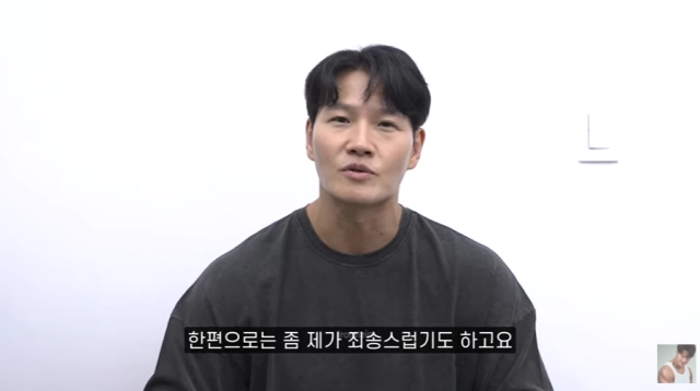 가수 김종국이 최근 비연예인 연인과 결혼식을 올린 가운데, 자신의 결혼과 관련해 다양한 이야기가 떠도는 것에 대해 대중에게 미안한 마음을 전했다. 유튜브 채널 ‘짐종국’ 캡처