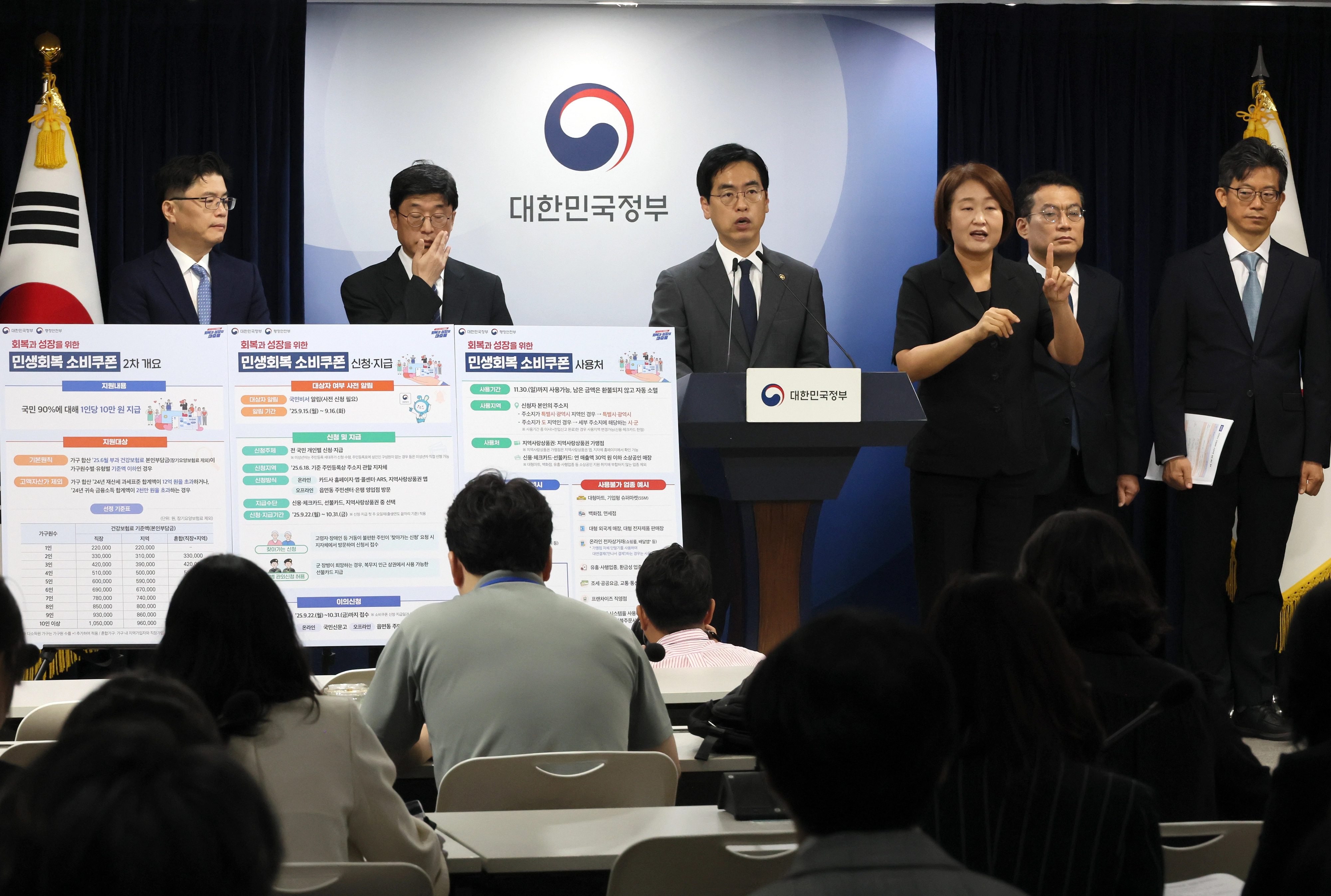 김민재 행정안전부 차관이 12일 서울 종로구 정부서울청사에서 민생회복 소비쿠폰 2차 지급 관련 브리핑을 하고 있다. 2025.9.12 연합뉴스