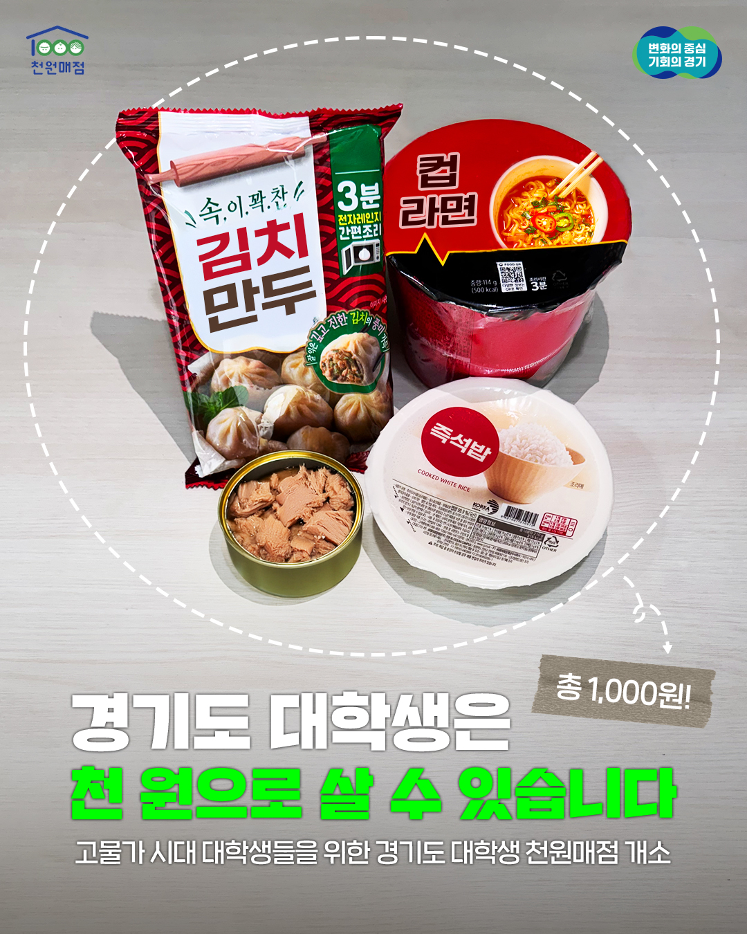 경기도청 페이스북 갈무리