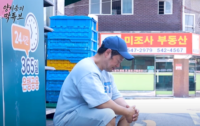 헬스 트레이너 양치승이 헬스장 철거 현장에서 눈물을 흘렸다. 유튜브 채널 ‘양치승의 막튜브’ 캡처