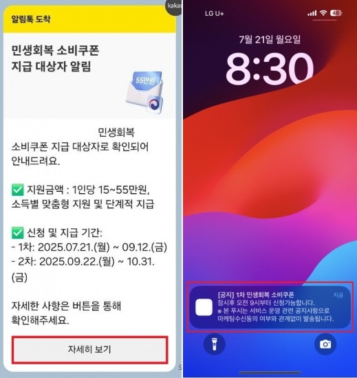 스미싱 문자 예시. 행정안전부 제공