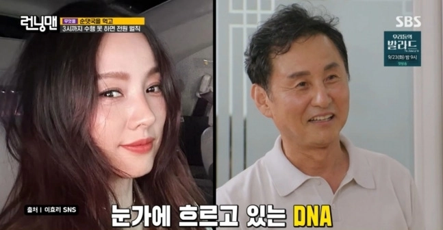 SBS 예능 ‘런닝맨’ 방송화면 캡처