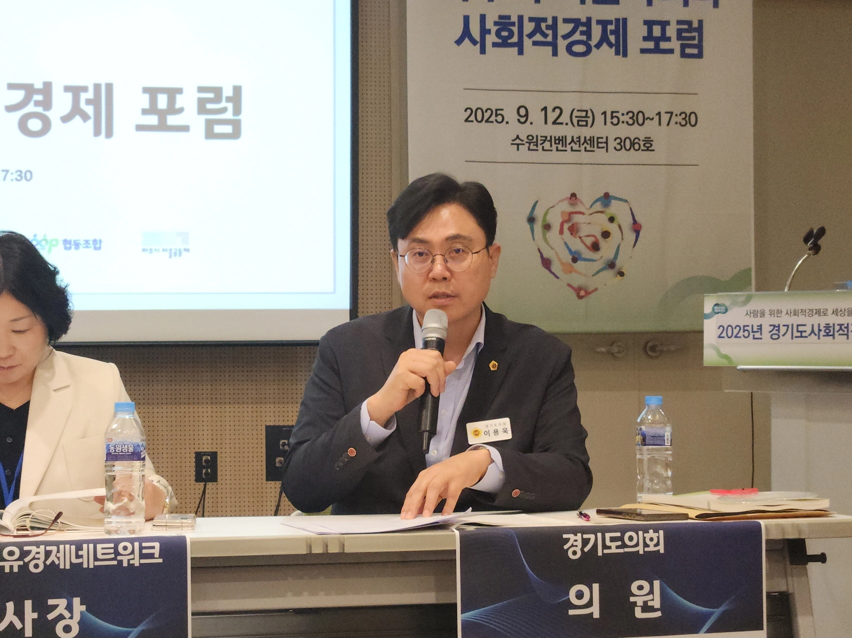 이용욱 의원이 ‘경기도 기본사회 정책 방향’을 주제로 토론에 참여해 경기도 기본사회 실현을 위해 사회적경제와 기회소득을 강조하고 있다 . (사진=경기도의회)