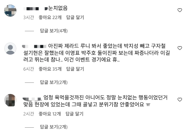 박주호가 ‘2025 넥슨 아이콘 매치’에서 결승 골을 넣은 가운데 일부 축구 팬이 악성 댓글을 달았다. 박주호 인스타그램 캡처
