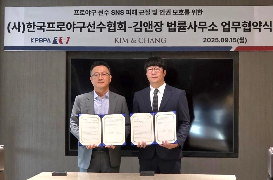 양현종(KIA 타이거즈·오른쪽) 프로야구선수협회장이 김앤장 법률사무소에서 열린 업무협약식에 참석했다. 프로야구선수협회 제공