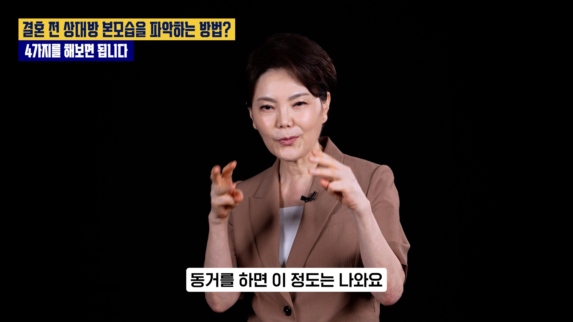 유튜브 ‘시냅스’ 이혼전문변호사 신은숙 편 갈무리