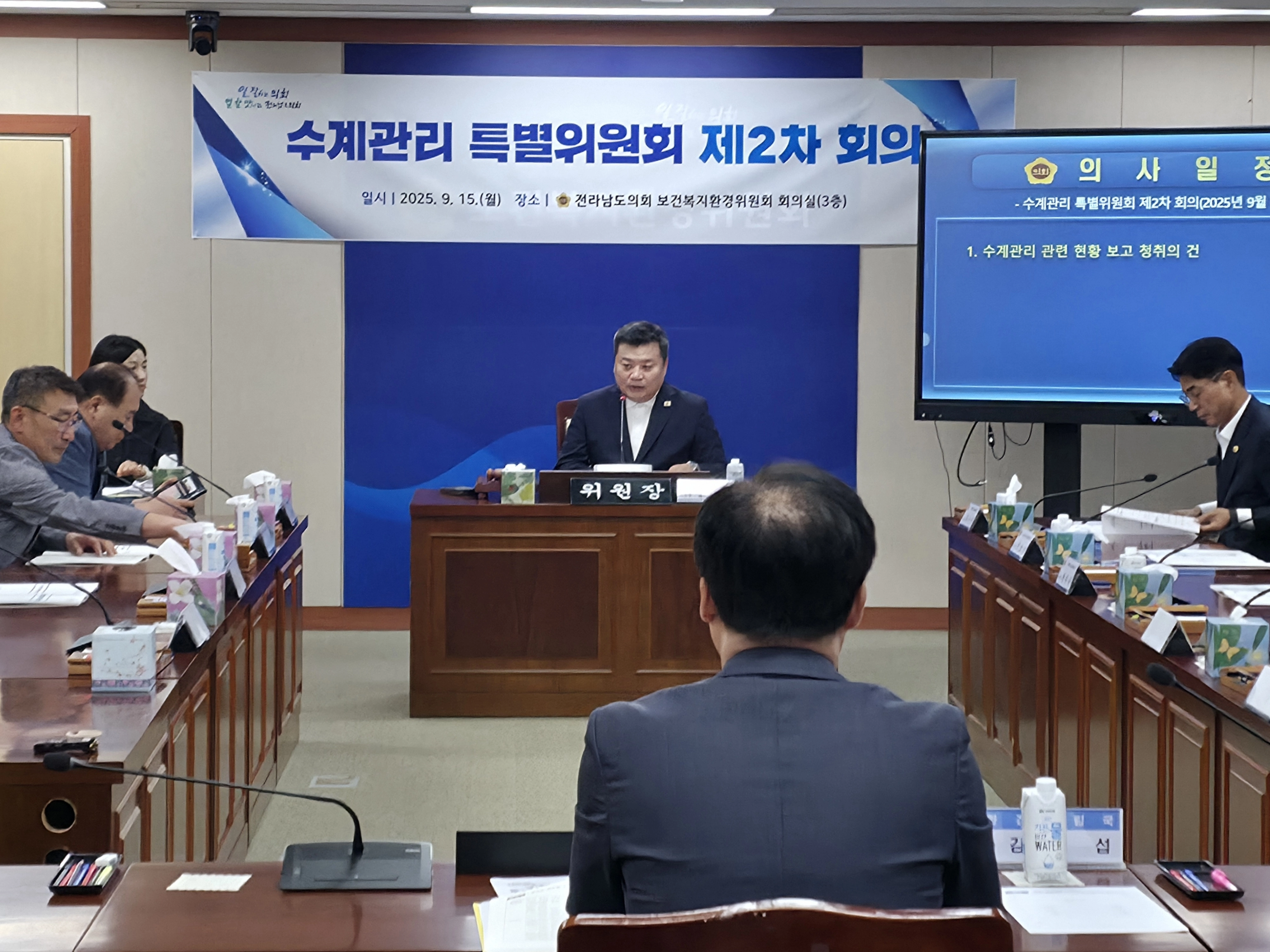 수계관리 특별위원들이 수계관리 현황에 대한 질의응답을 하고 있다.