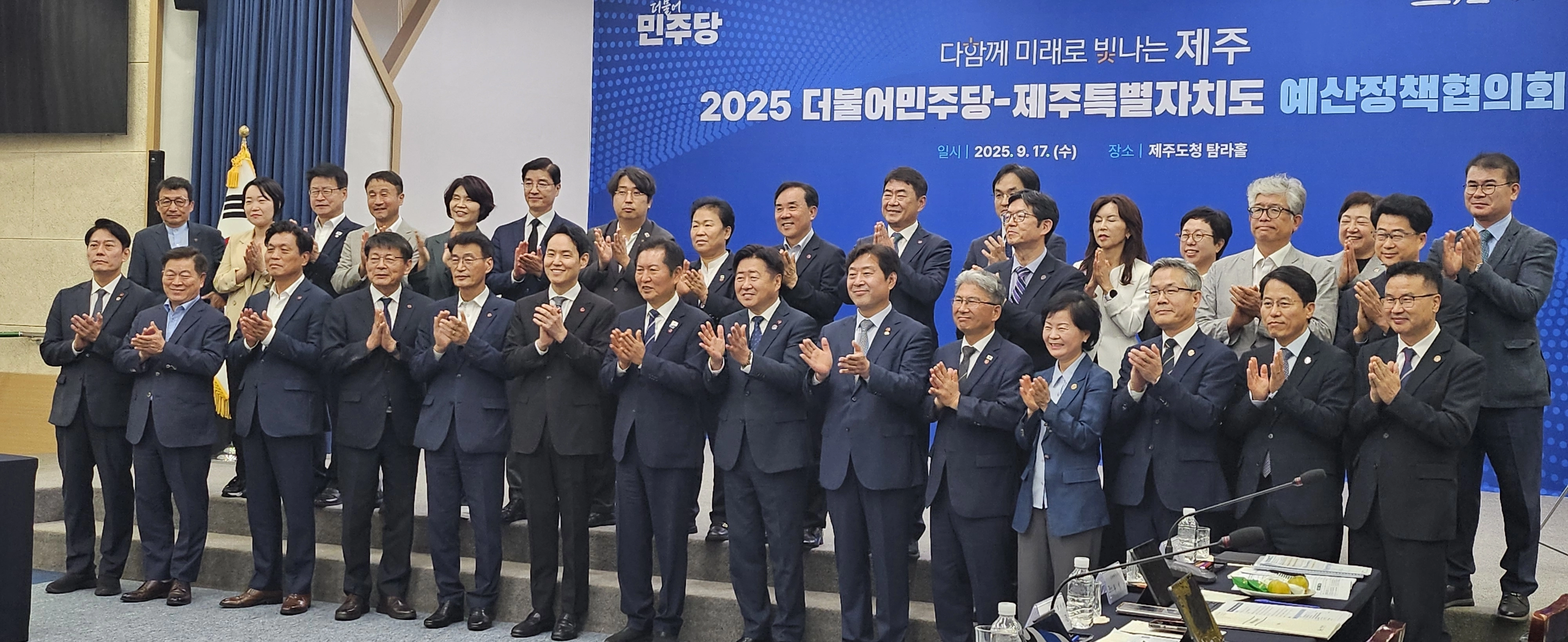 제주도는 17일 오전 11시 도청 탐라홀에서 더불어민주당과 2026년도 예산정책협의회 진행에 앞서 기념촬영을 하고 있다. 제주 강동삼 기자