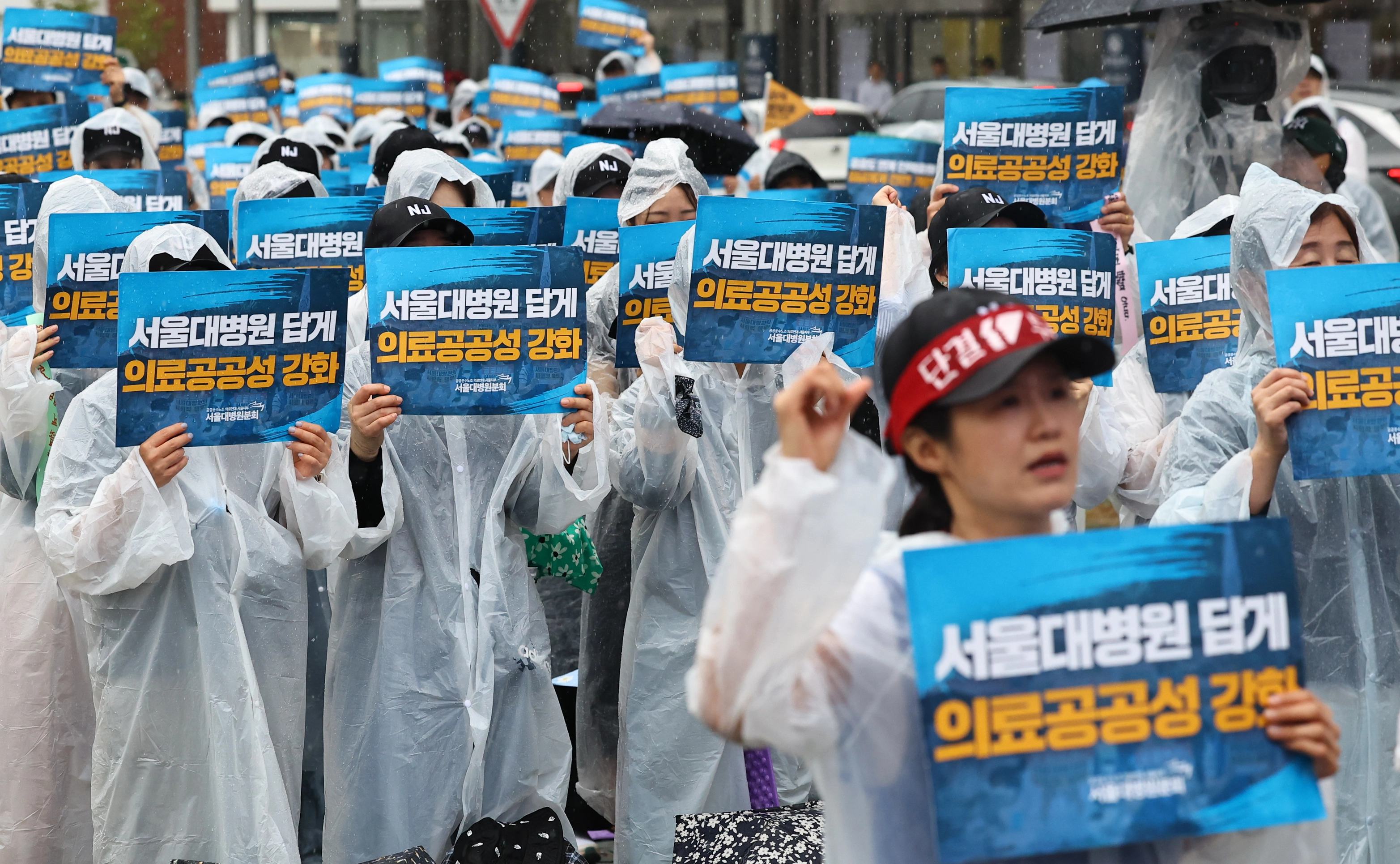 17일 서울 종로구 서울대병원에서 서울대병원분회 조합원들이 공동파업 출정식을 하고 있다. 뉴시스