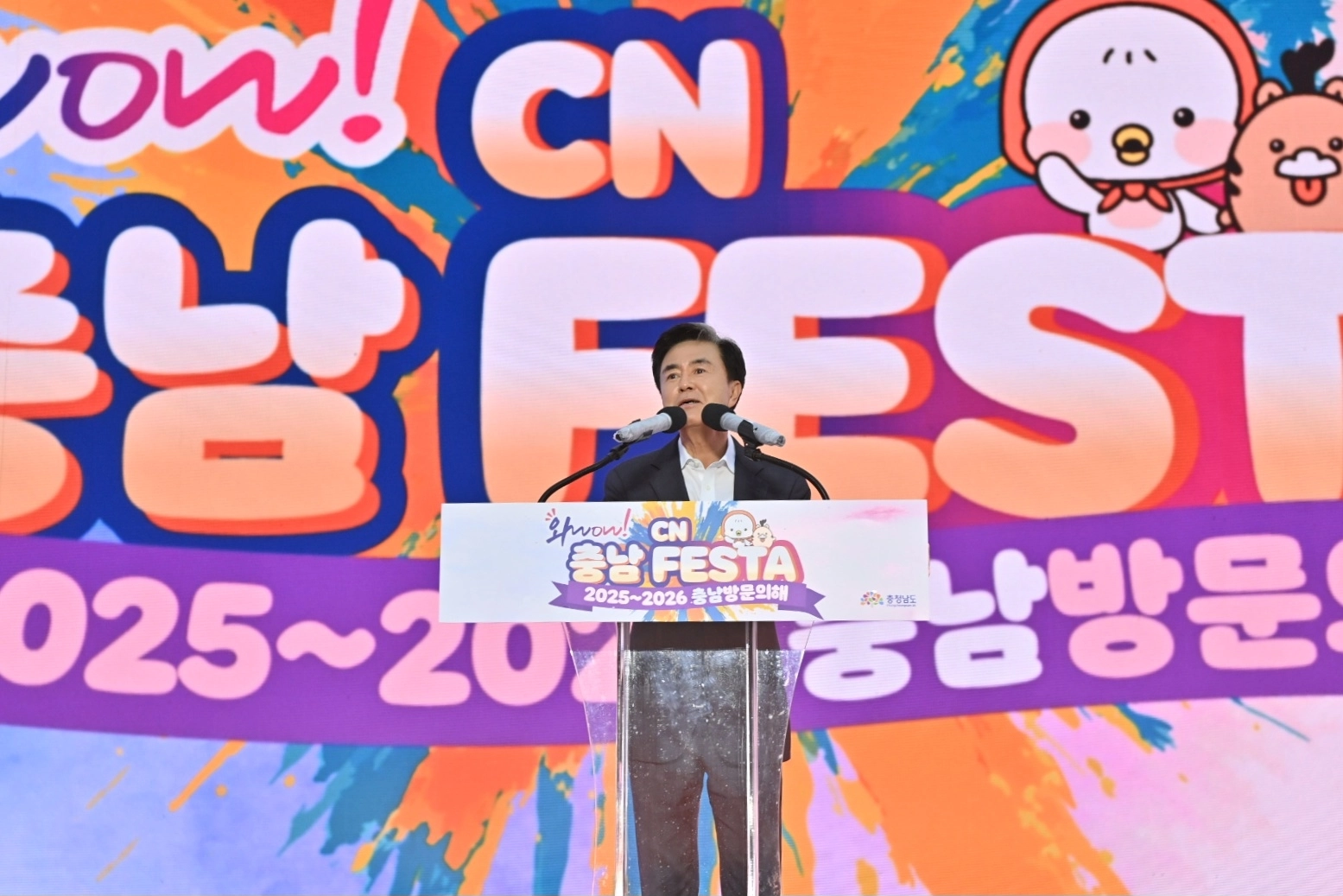 김태흠 충남지사가 ‘와우! 씨엔(WOW! CN) 페스타’ 개막 인사를 하고 있다. 충남도 제공